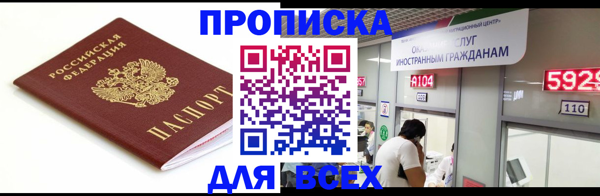 временная регистрация в Киржаче