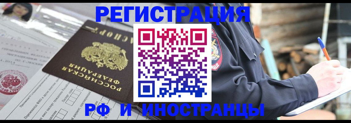 прописка для школы в Киржаче