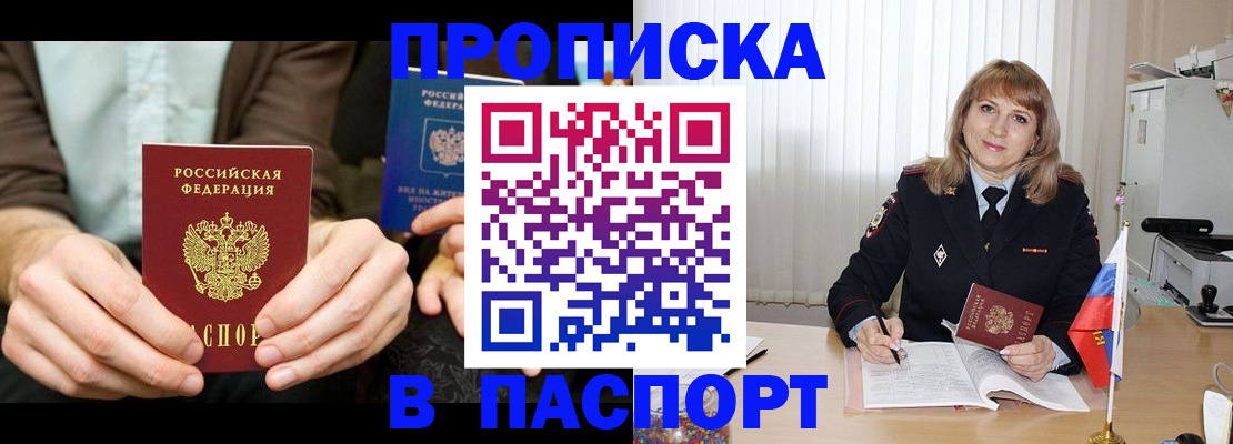 временная регистрация 2025 в Киржаче
