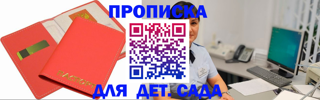 временная регистрация для всех в Киржаче