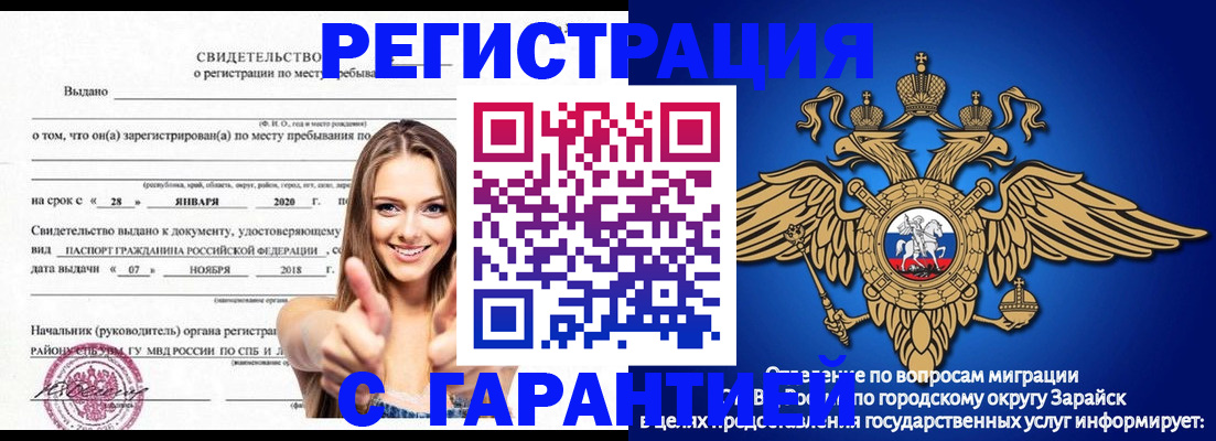 регистрация в Киржаче