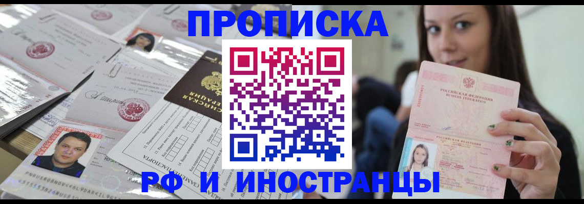 временная регистрация гарантия в Киржаче