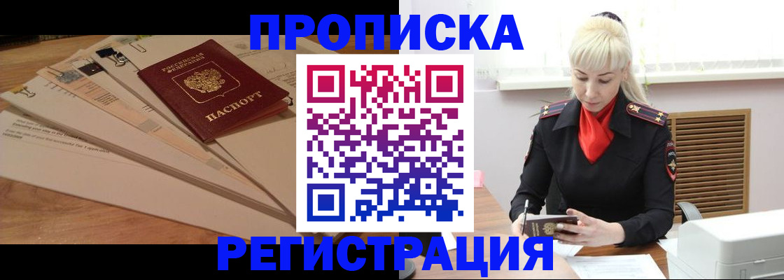 временная регистрация собственник в Киржаче