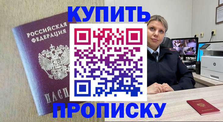 временная регистрация для школы в Киржаче