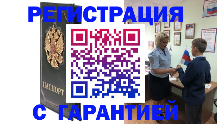 прописка 2025 в Киржаче
